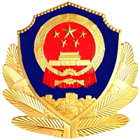 公网安备图标